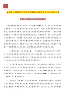 述職述廉報告(述職述廉報告)