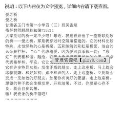 寫(xiě)橋的作文開(kāi)頭2500字