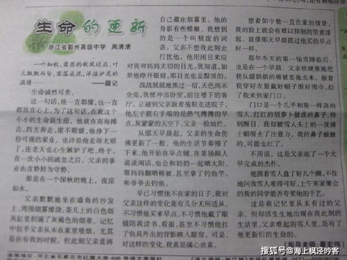 作文題目生命開(kāi)頭