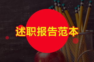 幼兒園保健醫述職報告范文(幼兒園保健醫辭職信)