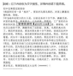 初中假期實(shí)踐報告(初中生假期實(shí)踐報告)