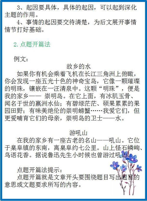 描寫(xiě)6月份寫(xiě)景作文開(kāi)頭