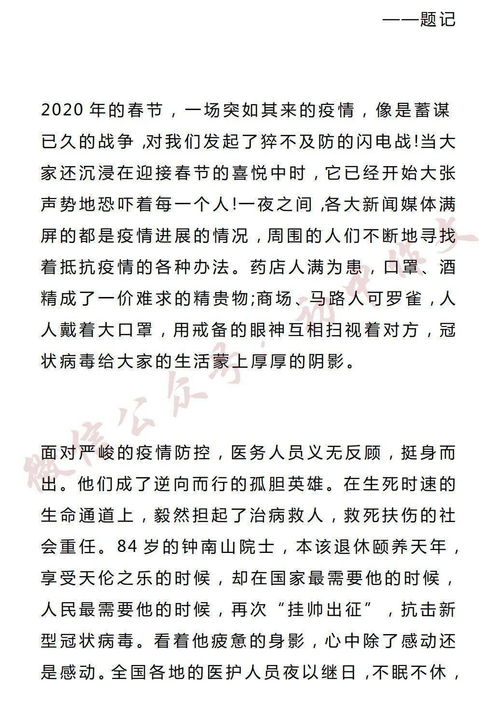 冬日里最美的身影作文開(kāi)頭