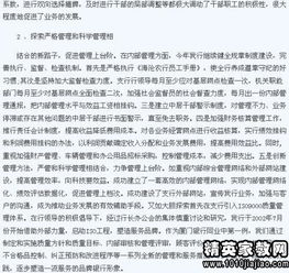 年終機關(guān)干部述職述廉報告范文(機關(guān)干部述職述廉報告范文)