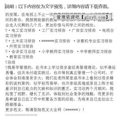 行政人事文員實(shí)習文員報告范文(行政人事文員實(shí)習報告(2))