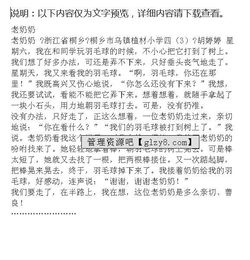 我的時(shí)髦奶奶作文開(kāi)頭