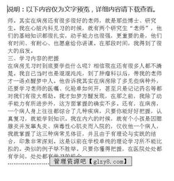 關(guān)于護士醫院見(jiàn)習的心得體會(huì )(護士醫院見(jiàn)習報告)