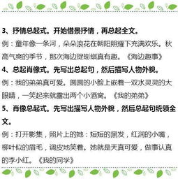 語(yǔ)文關(guān)于最難忘的老師的作文開(kāi)頭結尾