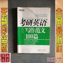 專(zhuān)四作文summary開(kāi)頭模板