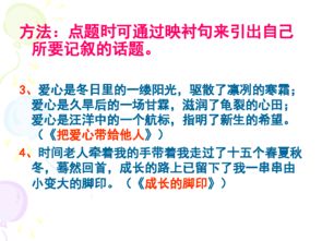 作文大全初中怎樣寫(xiě)開(kāi)頭