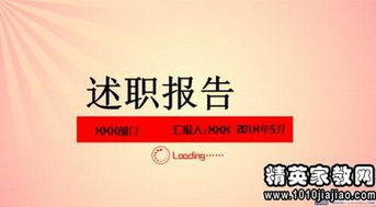 電信支局長(cháng)述職報告()
