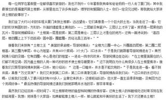 我的假期旅行600字作文開(kāi)頭