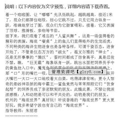 仿照海底世界開(kāi)頭寫(xiě)一篇作文