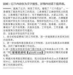 部門(mén)自查自評工作報告(部門(mén)自查自評工作報告)