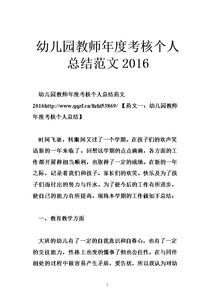 最新教師年度考核工作總結范文(最新的教師年度考核總結)