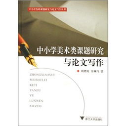 高中語(yǔ)文課題研究報告(課題研究報告)