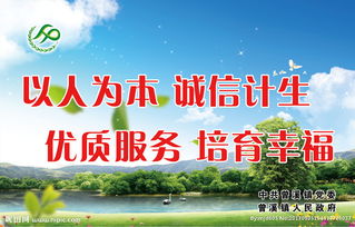 計生政策宣傳標語(yǔ)(計生政策宣傳標語(yǔ))