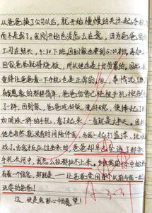 哎他輕輕嘆了口氣開(kāi)頭作文