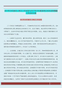 公務(wù)員的工作報告(公務(wù)員離職報告)