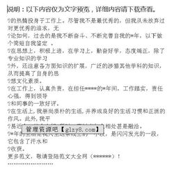 銷(xiāo)售個(gè)人簡(jiǎn)短自我鑒定(畢業(yè)的簡(jiǎn)短個(gè)人自我鑒定)