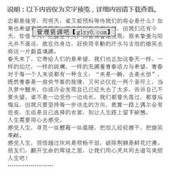 人生美麗珍惜生命作文開(kāi)頭