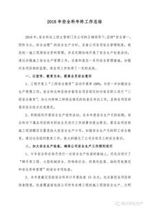 安全生產(chǎn)整改計劃報告(安全生產(chǎn)整改報告)