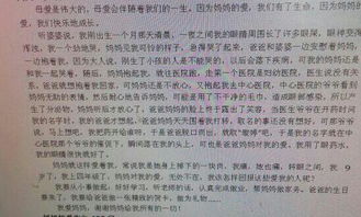 母親關(guān)愛(ài)我的一件事作文開(kāi)頭結尾