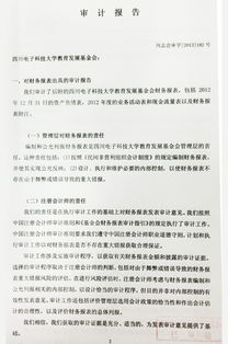 大學(xué)審計報告格式(審計報告的格式)