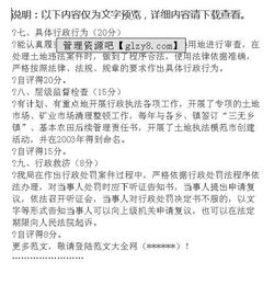 行政執法自查報告范文(行政執法的自查報告)