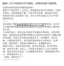 關(guān)于感激的五級作文開(kāi)頭