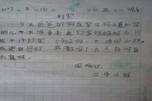 爸爸你真行作文開(kāi)頭