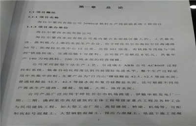 研究報告范文400(研究報告范文400)