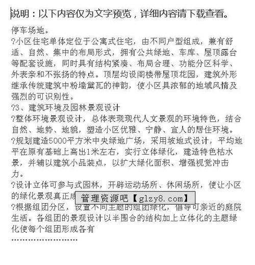 項目可行性報告范文(項目可行性報告范文)