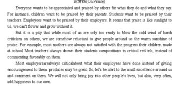 贊美人的英語(yǔ)作文開(kāi)頭