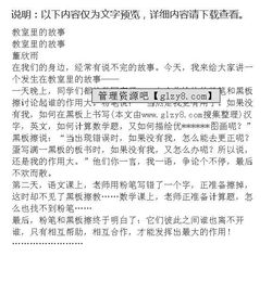 教室的故事作文開(kāi)頭