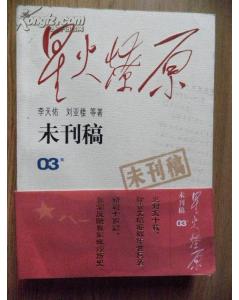 星火燎原作文開(kāi)頭