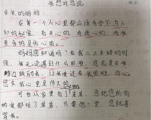 忐忑不安作文的開(kāi)頭和結尾