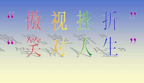 關(guān)于挫折的文章(關(guān)于成長(cháng)與挫折的文章)