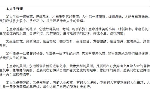 以美為話(huà)題優(yōu)秀作文范文(以美為話(huà)題的優(yōu)秀作文)