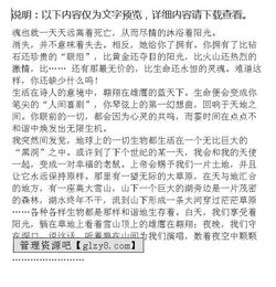 心靈的朋友作文開(kāi)頭