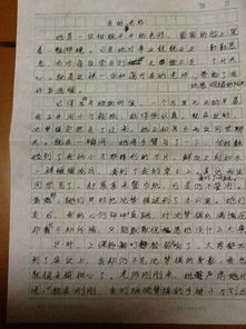 生活中的挫折考試作文開(kāi)頭結尾