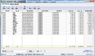 十三個(gè)月工資個(gè)稅計算器(十三個(gè)個(gè)稅計算器)