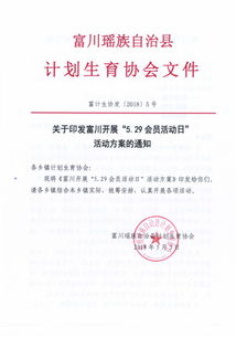 計生協(xié)會(huì )整改方案(人口計生整改方案)