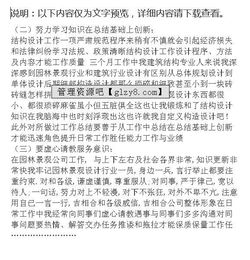 轉正述職報告怎么寫(xiě)(轉正述職報告怎么寫(xiě))