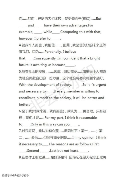 英語(yǔ)作文用名言警句開(kāi)頭