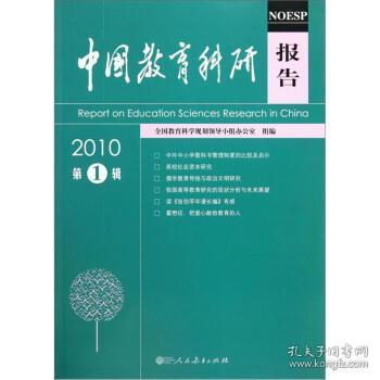 科研課題研究報告(科研課題研究報告)