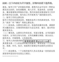 企業(yè)的情況分析報告范文(企業(yè)分析報告范文)