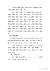 道路建設補助申請報告(道路建設項目立項申請報告)