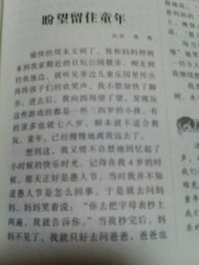 聽(tīng)歡樂(lè )的聲音作文600字作文開(kāi)頭