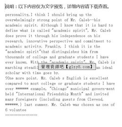 建筑英文求職信(建筑專(zhuān)業(yè)個(gè)人英文求職信)